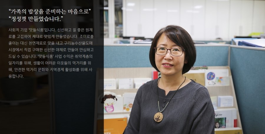 (주)맛들식품 이미지