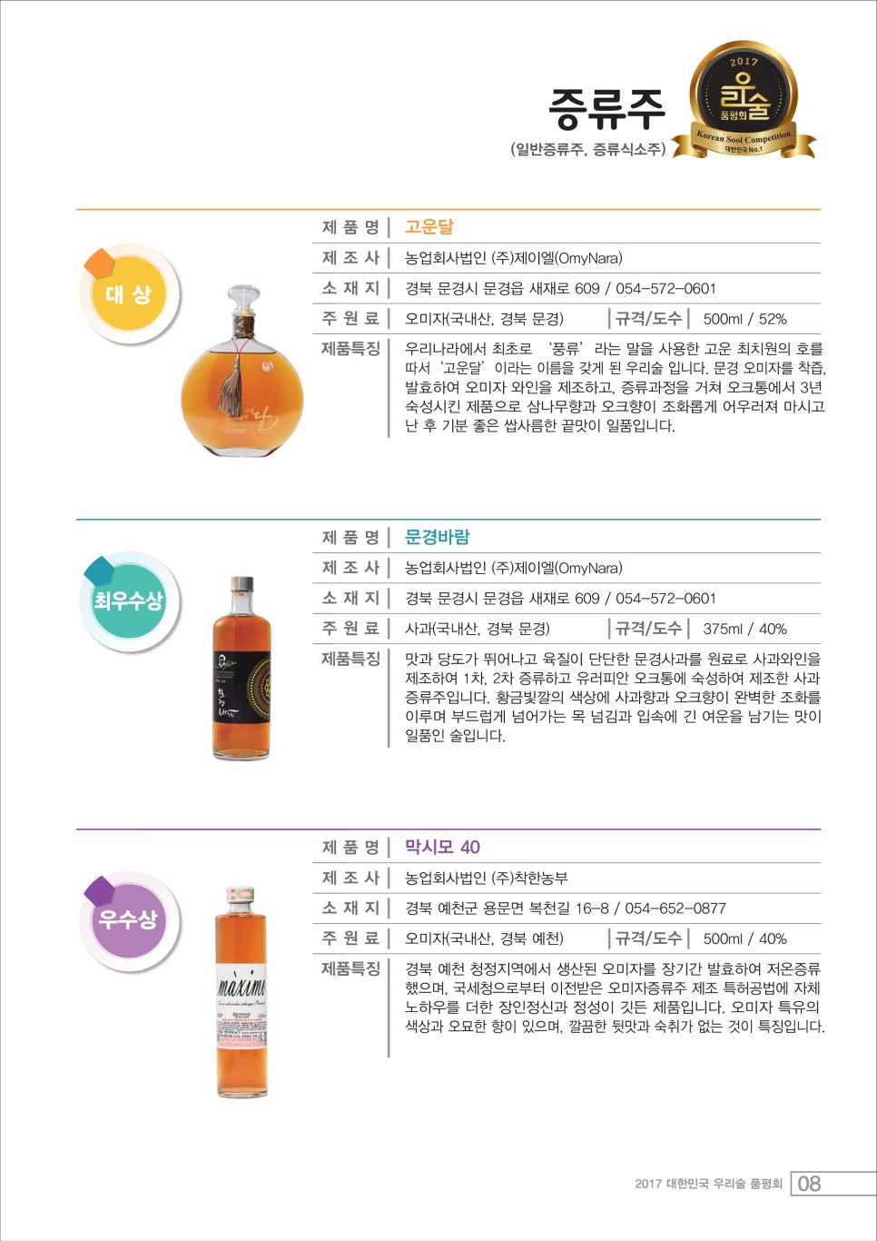 농업회사법인(주)제이엘 이미지