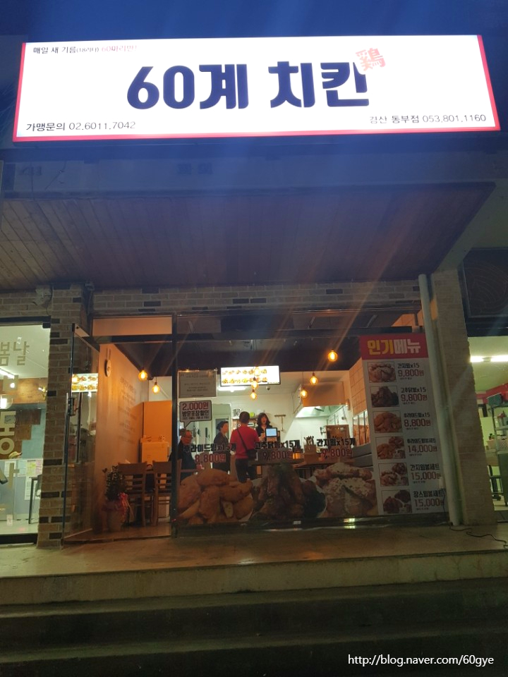 60계경산 이미지