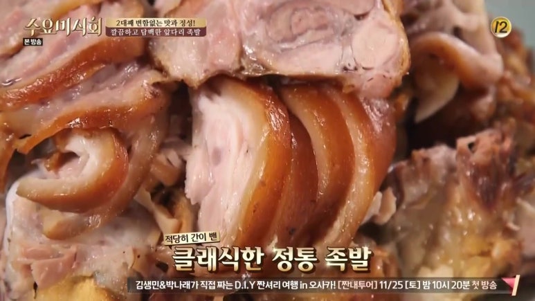 마산족발 이미지