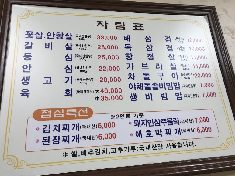 청죽골식당 이미지