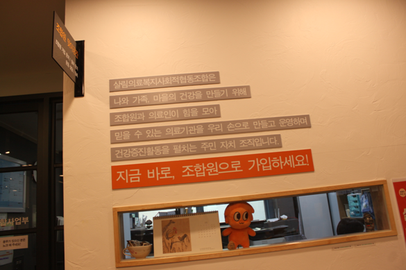 살림의료복지사회적협동조합살림의원;살림치과 이미지