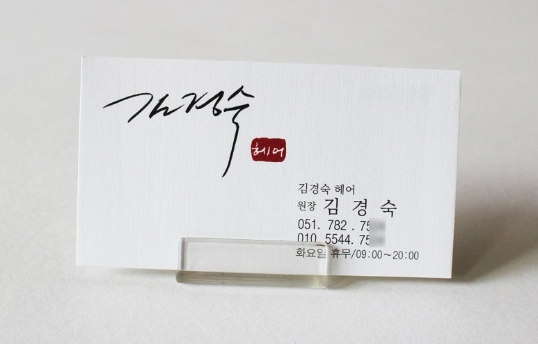 김경숙헤어 이미지