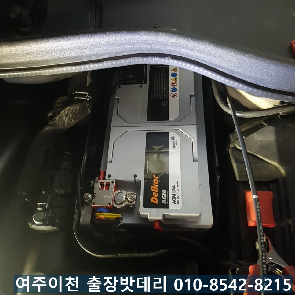 이천출장배터리교체자동차AGM 이미지