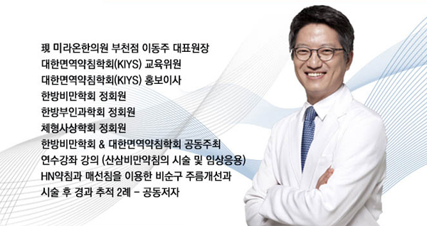 미라온한의원 이미지