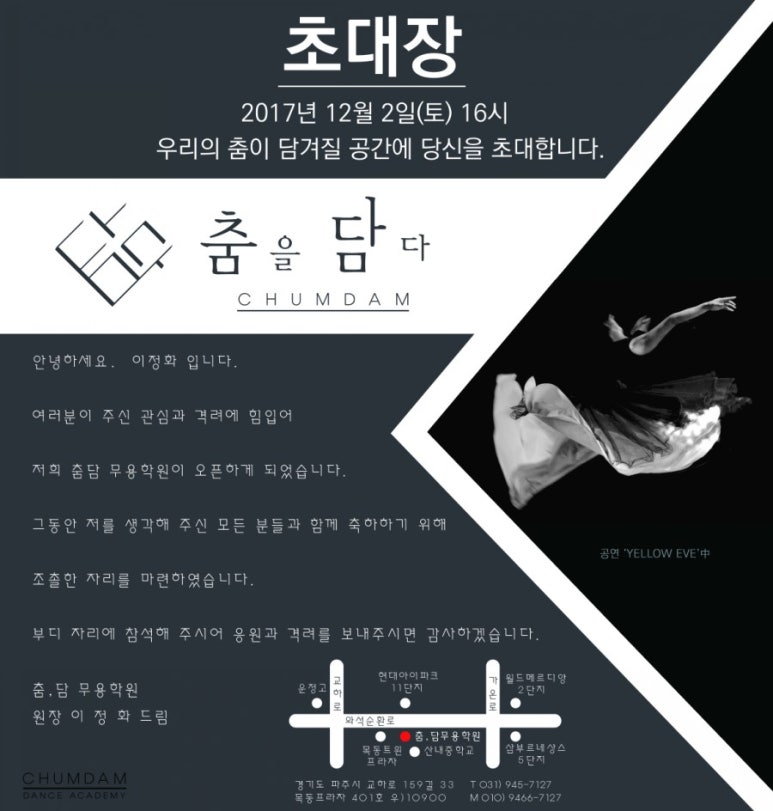 춤담무용학원 이미지