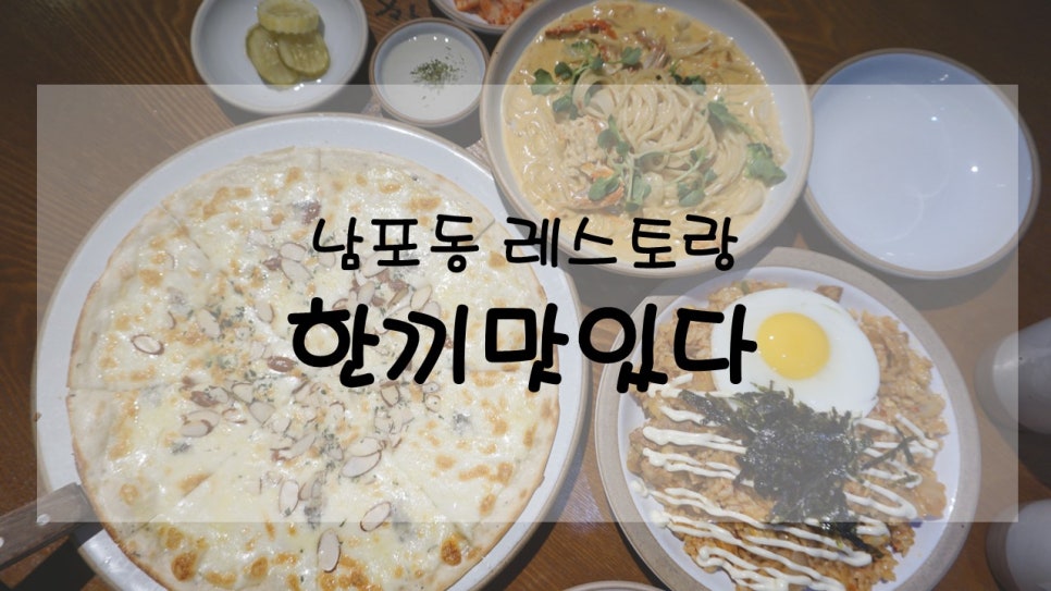 한끼맛있다 이미지
