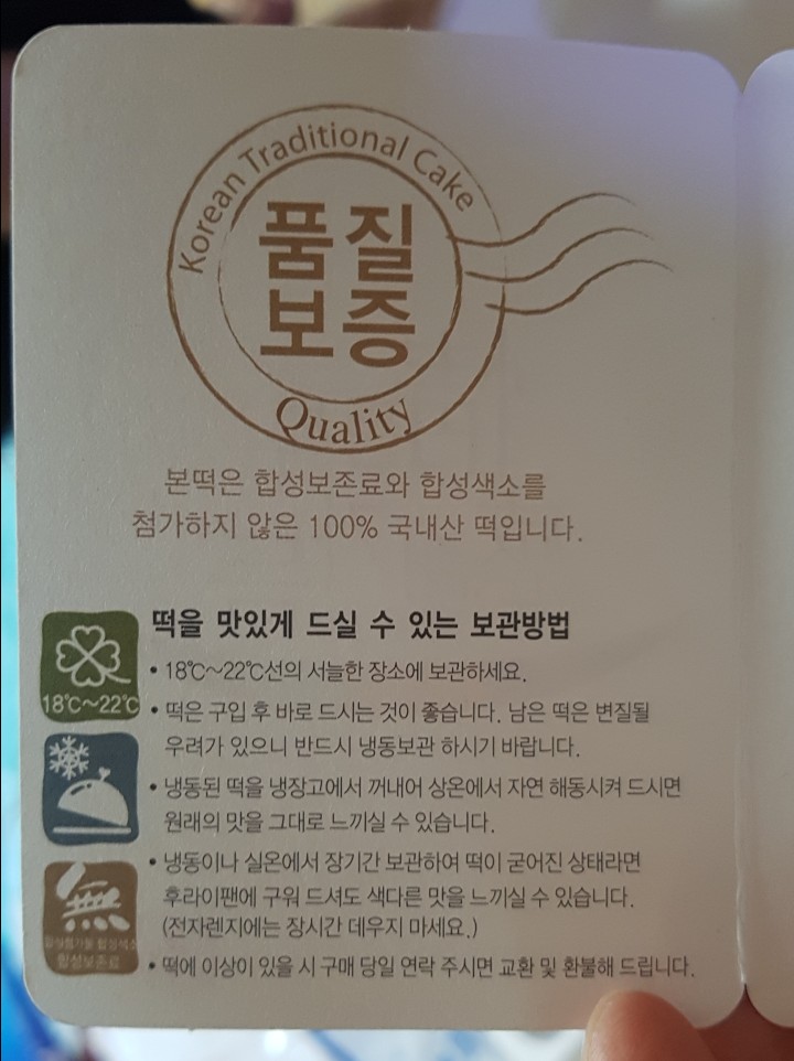 알곡떡집 이미지