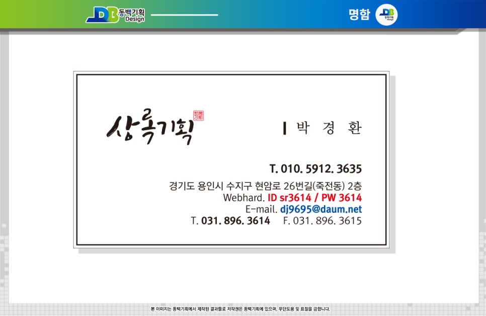 상록인쇄기획 이미지
