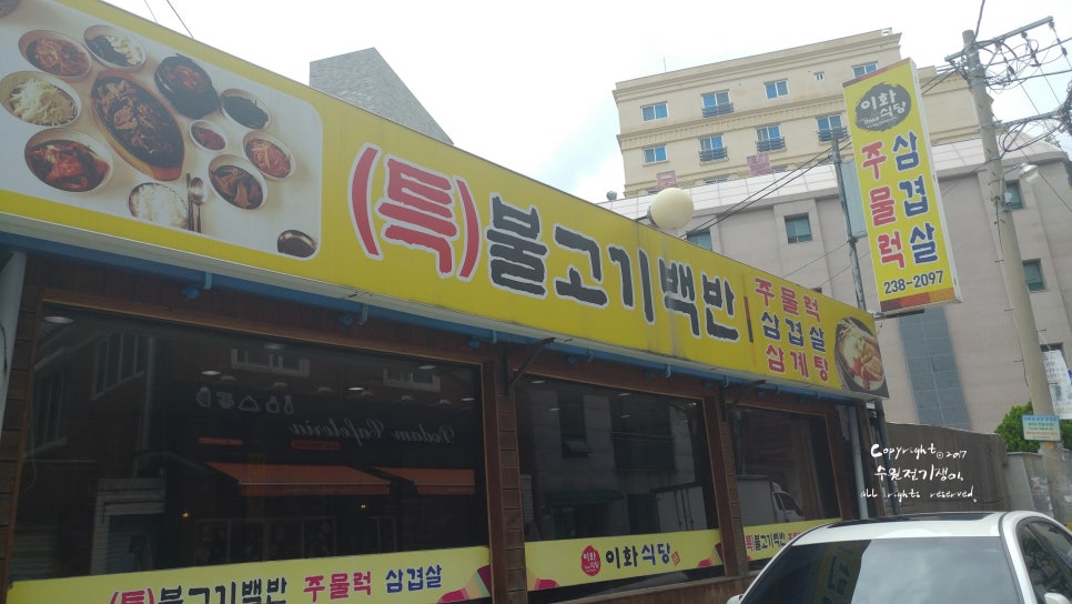 동수원냉동 이미지
