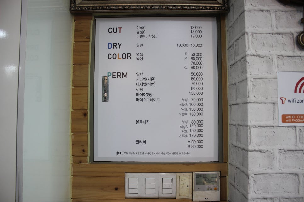 쉬크샵헤어 이미지
