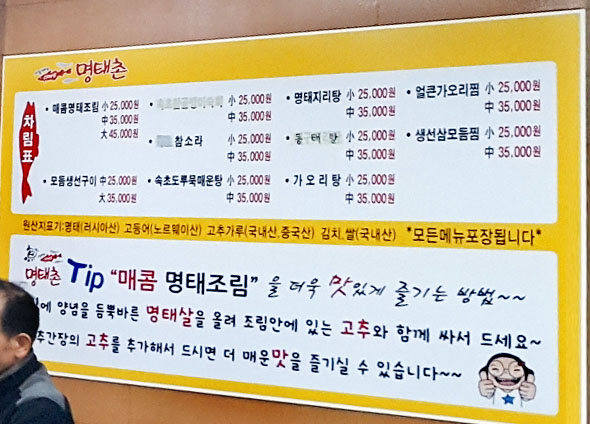 이필배의진짜루명태촌 이미지