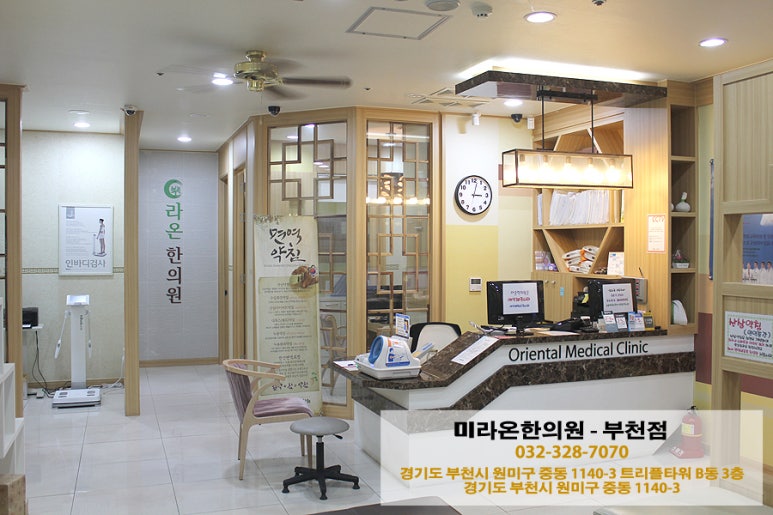미라온한의원 이미지