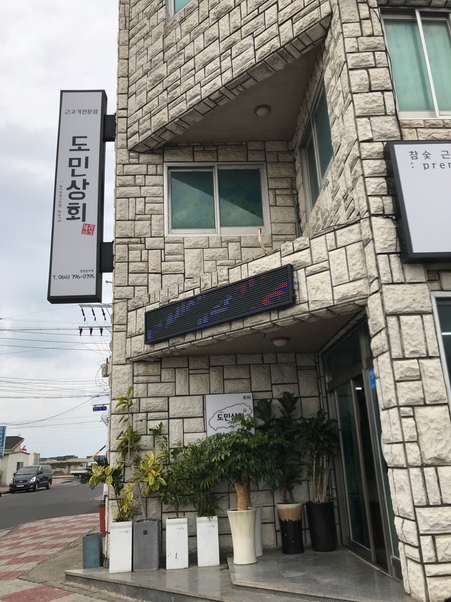 백씨상회 이미지