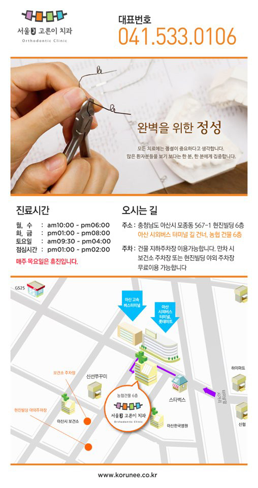 서울정성가득치과 이미지