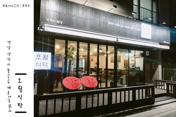 오월식탁 이미지
