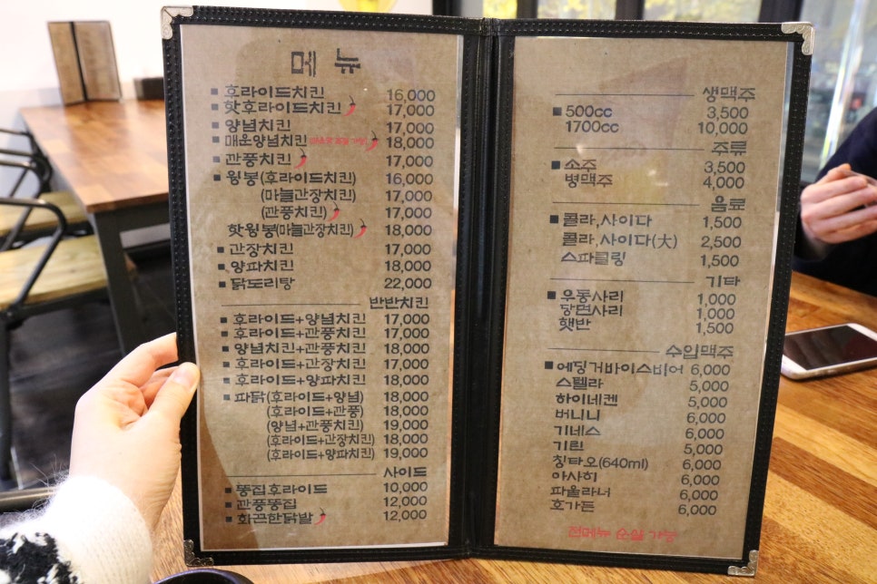 국제시장국제통닭 이미지