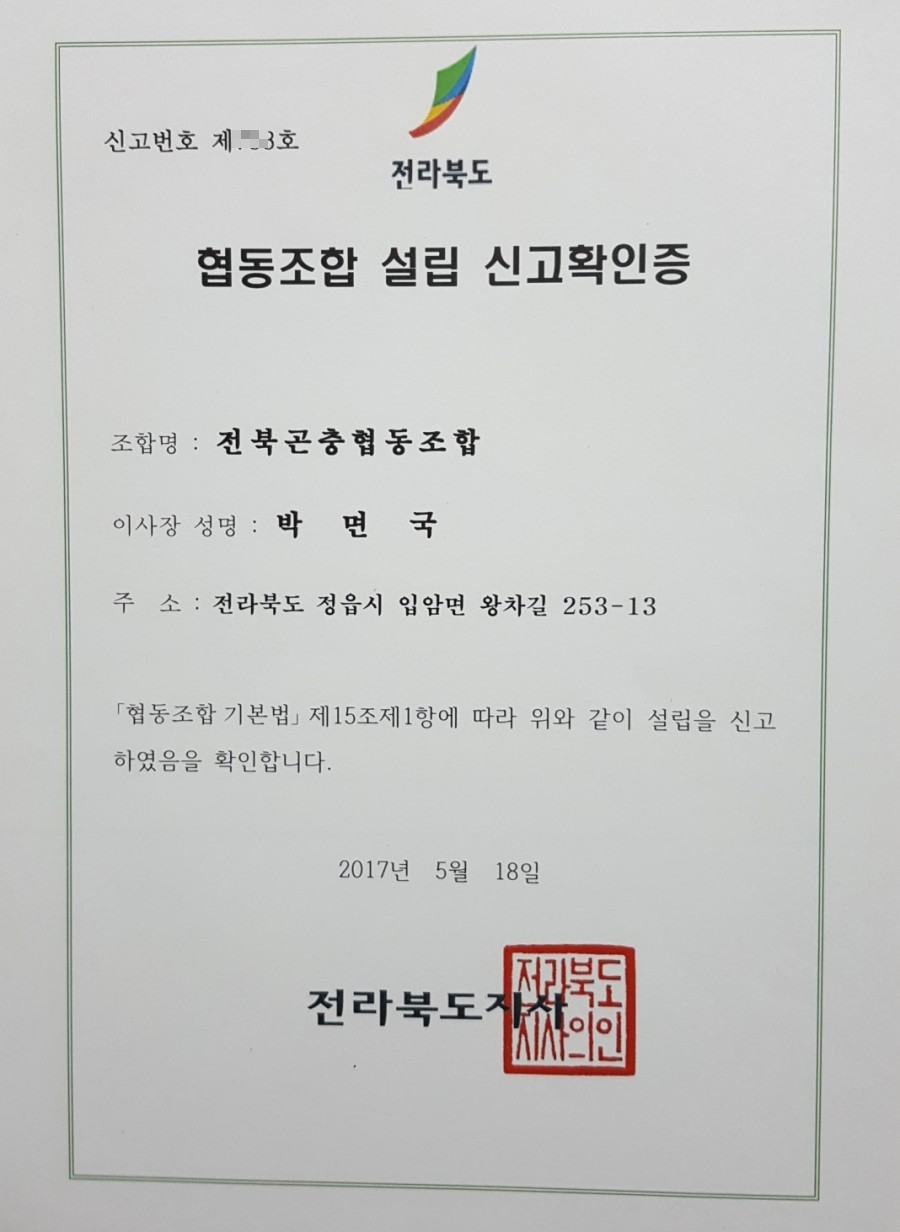 (유)성유 농업회사법인 이미지