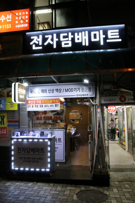 담배마트 이미지