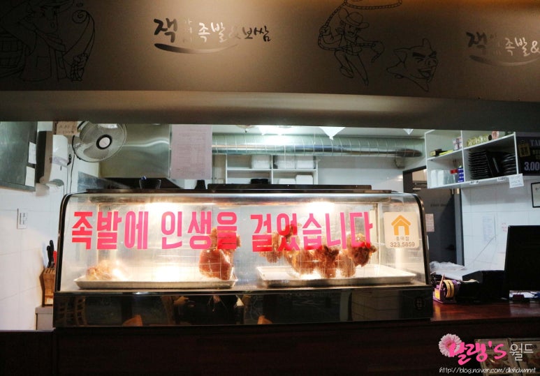 잭아저씨족발보쌈 이미지