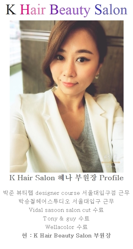 헤어살롱이수 이미지