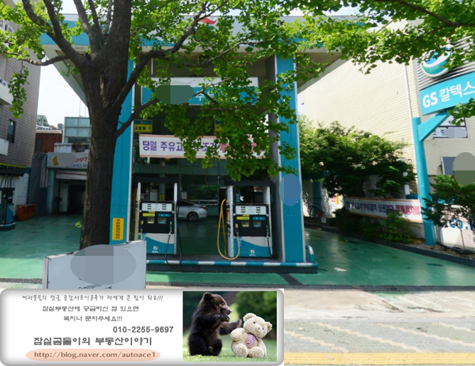 구로주유소 이미지