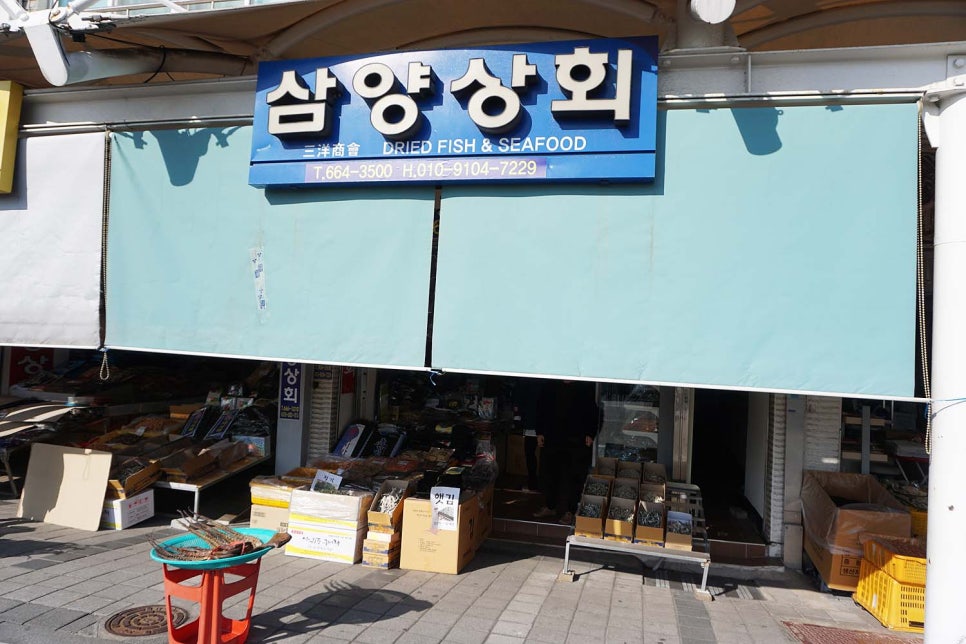 삼양상회 이미지