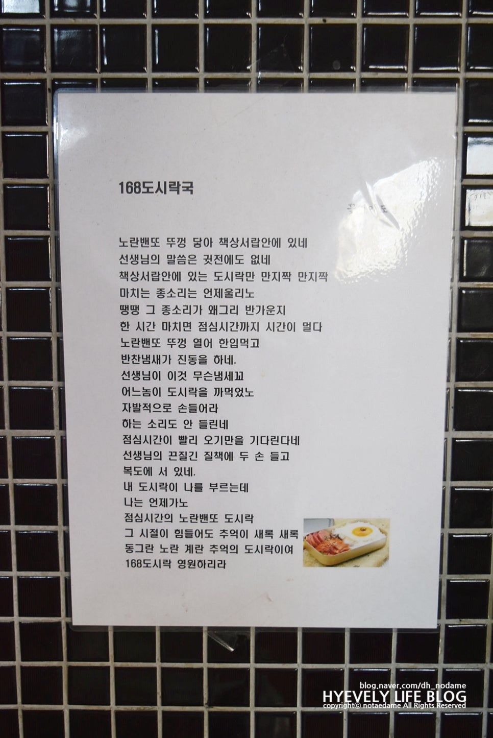 168 도시락국 이미지