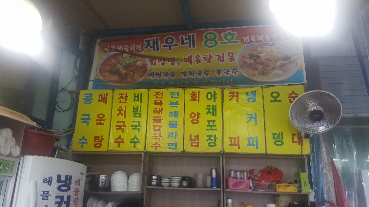 연안잔치국수 이미지