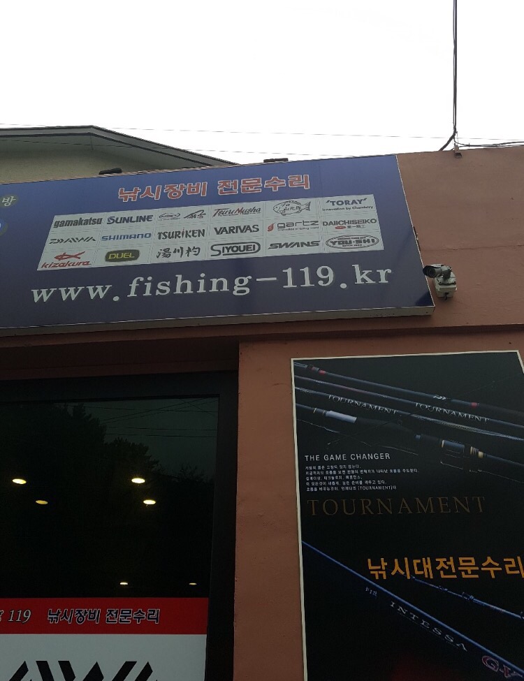 피싱119 이미지