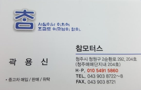 1급뉴충북공업사 이미지