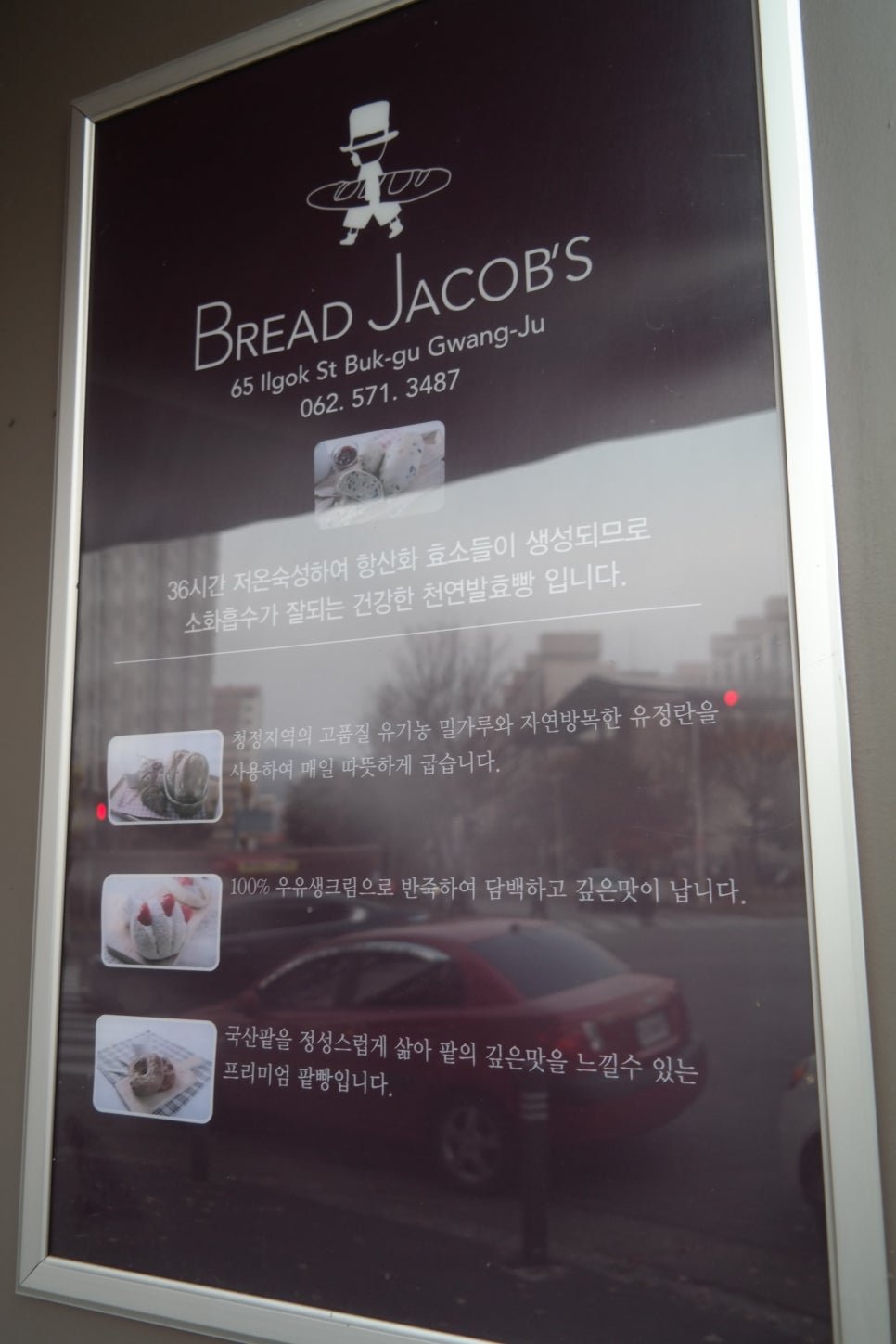 브레드야곱 이미지