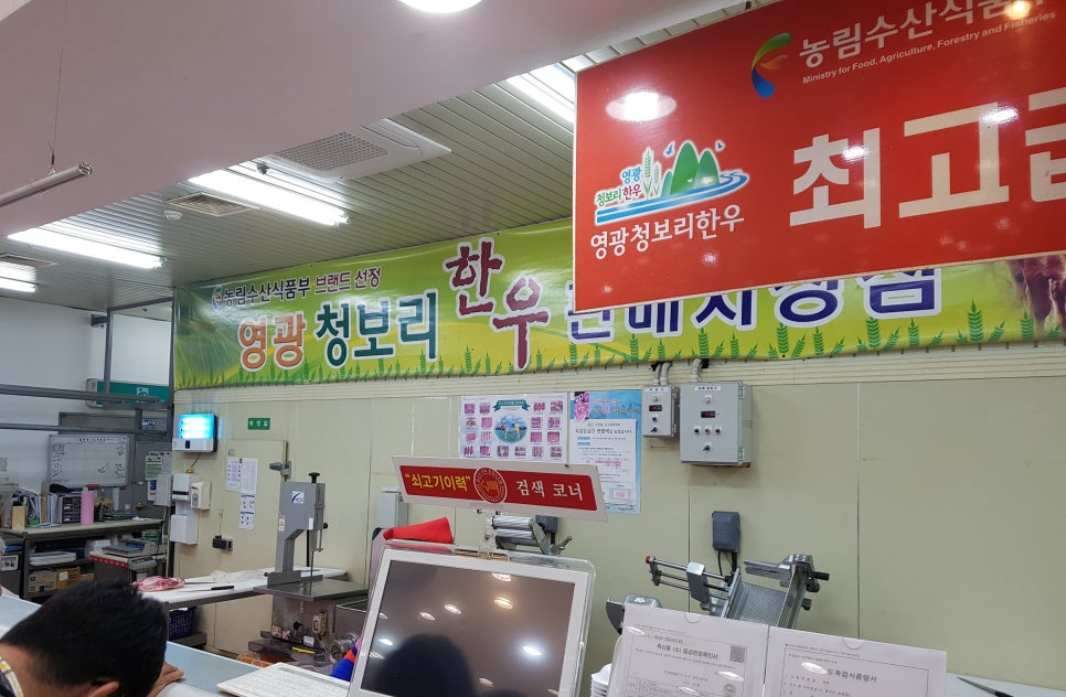 영광축협하나로마트 이미지