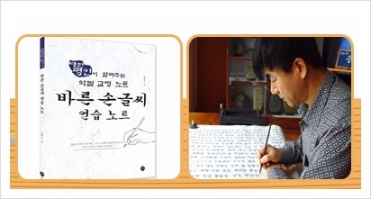 대한명인글씨교정 이미지