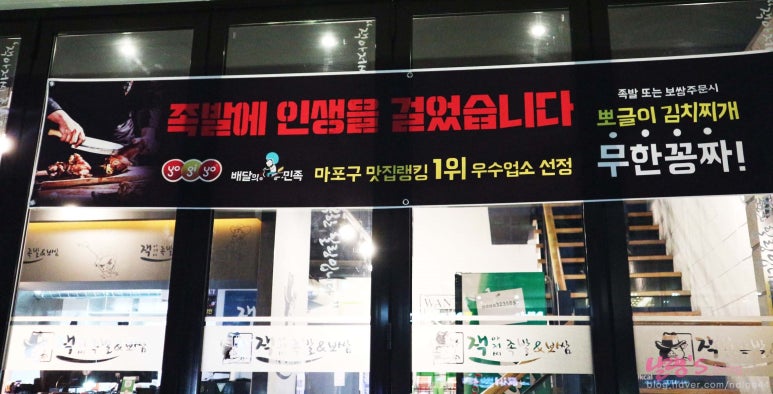 아저씨족발 이미지