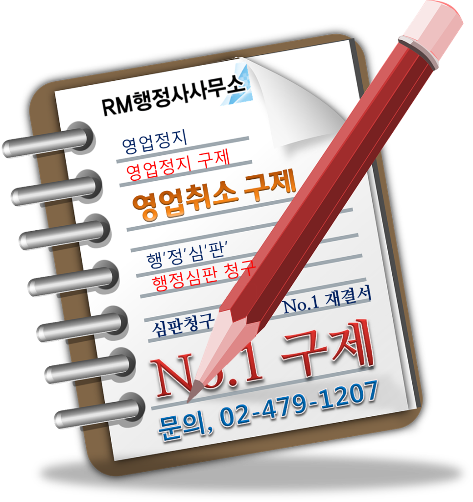 안심행정사사무소 이미지