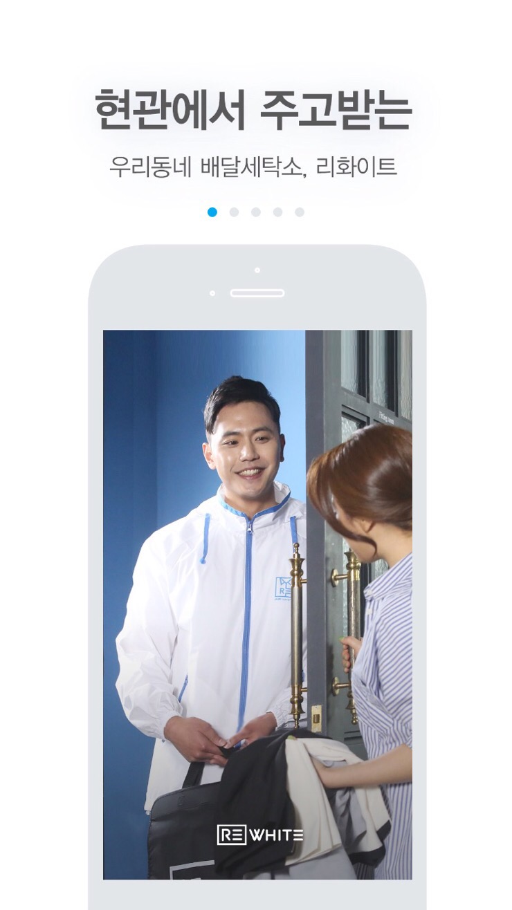화이트세탁 이미지