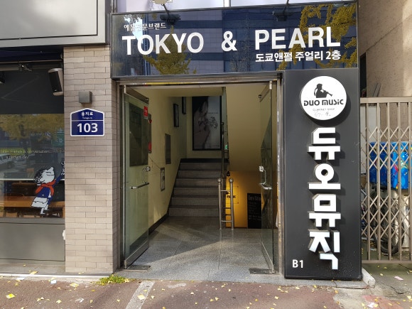 개나리악기점 이미지