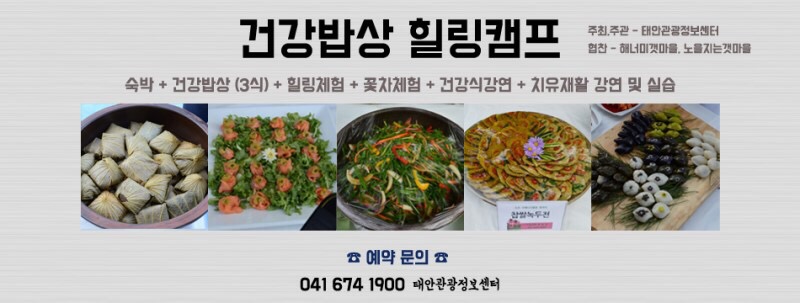 (주)건강여행 이미지