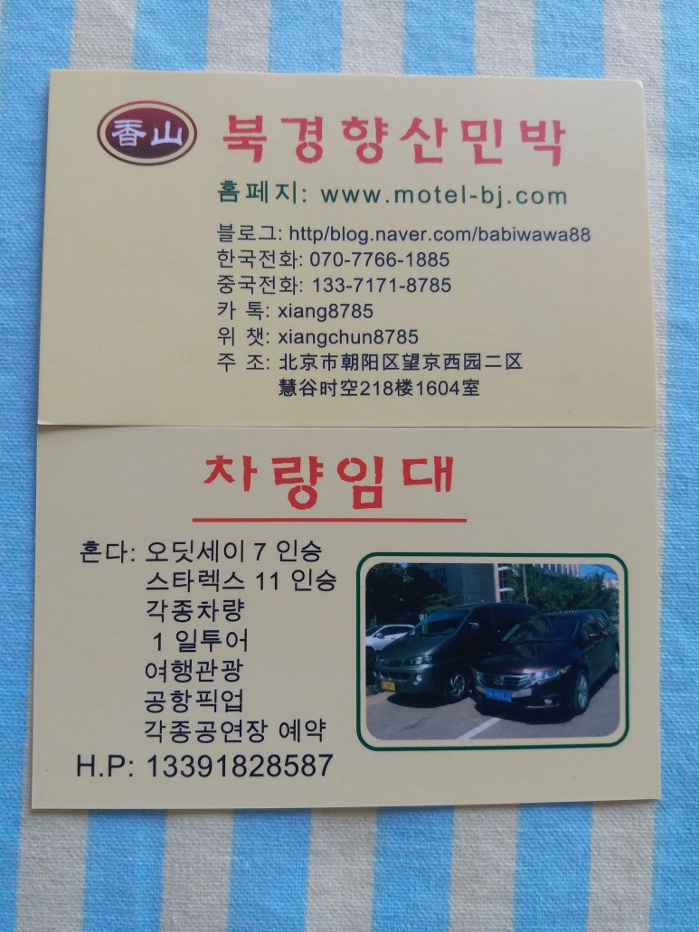 정이민박 이미지