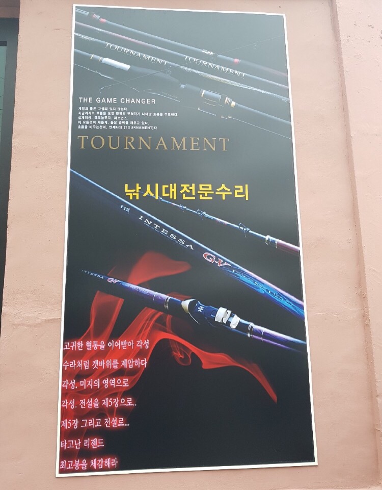 피싱119 이미지