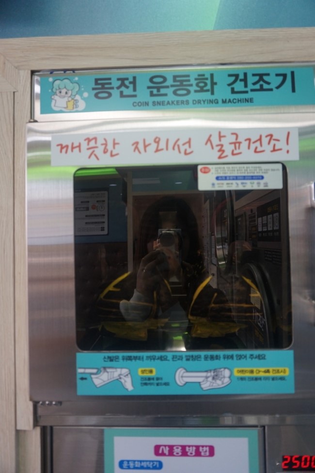 워시프렌즈셀프빨래방대전 이미지