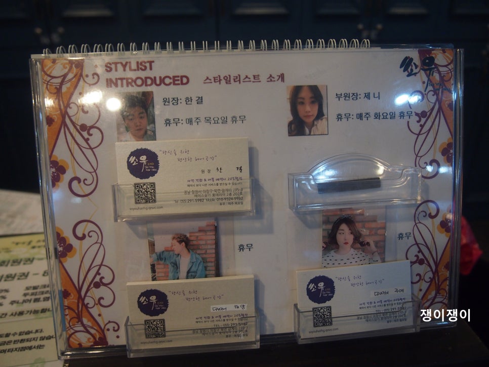 더쏘유 이미지