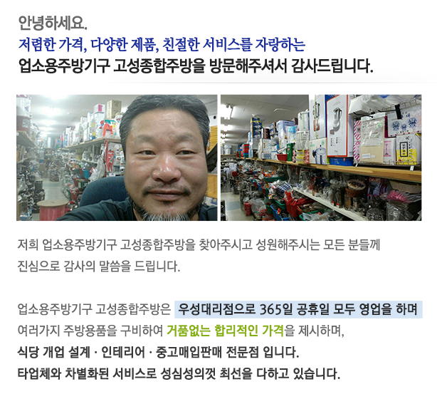 알뜰종합주방 이미지