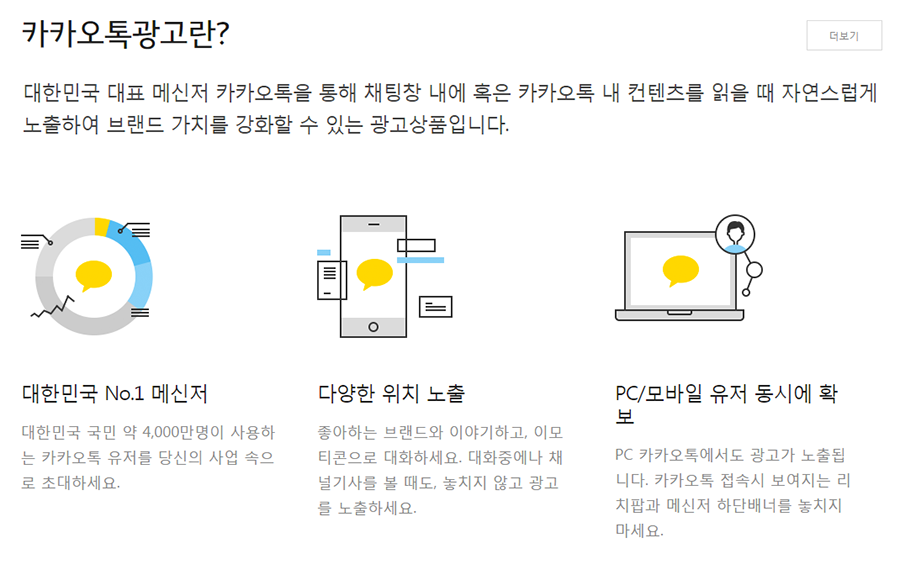 광고톡 이미지