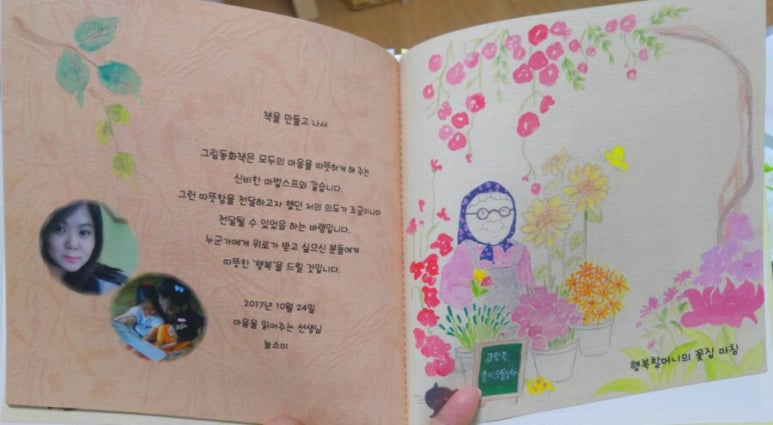 행복꽃집 이미지