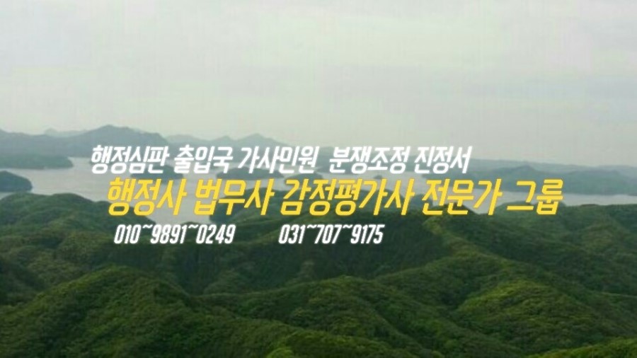 정평법무사법인 이미지