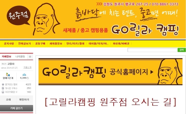 고릴라애드 이미지