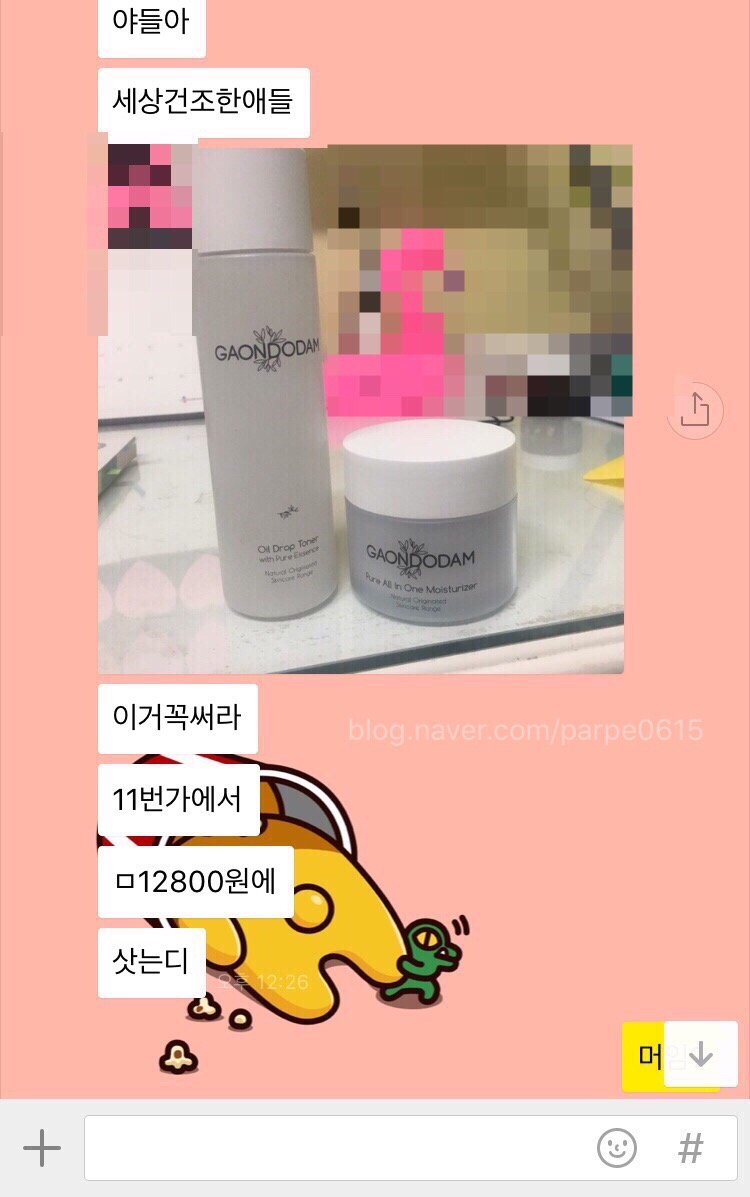 가온스킨 이미지