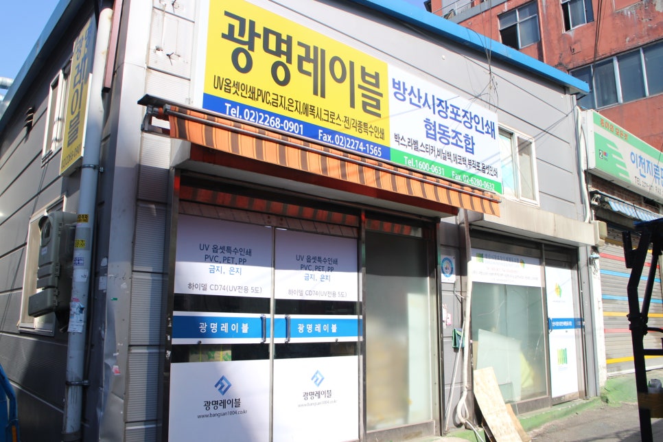광명인쇄 이미지